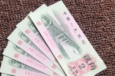 三版纸币2角最新价格 第三套人民币2角纸币升值潜力