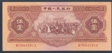 1953年的五块钱纸币值多少钱 二版币5元最新价格