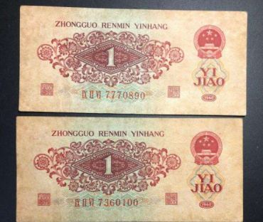 60年枣红一角纸币回收价格 近期回收价格
