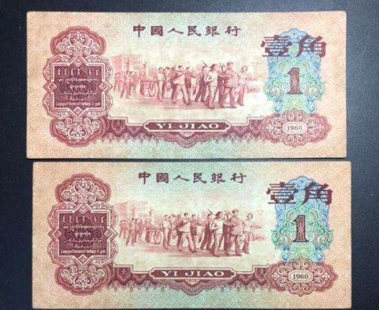 60年枣红一角纸币回收价格 近期回收价格
