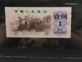 背绿水印壹角纸币最新价格 背绿水印壹角多少钱