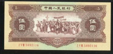 黄5元现在值多少钱 黄5元最新价格