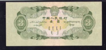 苏三元人民币最新价格 3元人民币价格