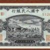 第一套人民幣貳拾圓打場(chǎng)值多少錢 20元打場(chǎng)價(jià)格