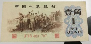 第三套人民币背绿一角回收价格 近期回收价格