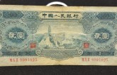 二版币二元值多少钱 1953年2元纸币现在能卖多钱