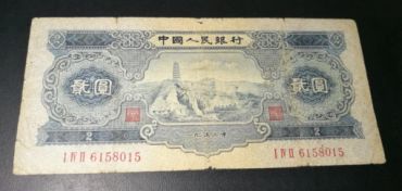 第二版二元人民币最新价格 第二版二元人民币价格
