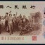 1962年背綠壹角最新價(jià)格 62年綠背壹角圖片價(jià)格