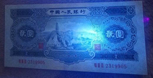 53年2元人民币图片价格 宝塔山2元绝品最新价格
