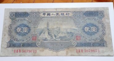 53版2元纸币价格 第二套二元纸币最新价格