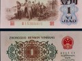 第三套人民币背绿一角回收价格 近期回收价格