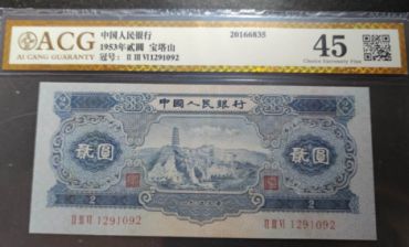 53版2元纸币价格 第二套二元纸币最新价格