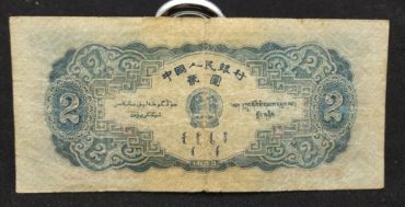 二版币二元值多少钱 1953年2元纸币现在能卖多钱