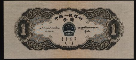 53年红一元纸币最近价格 1953年一元纸币值多少钱