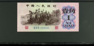 第三套人民币大全套价格 第三套人民币现在价格