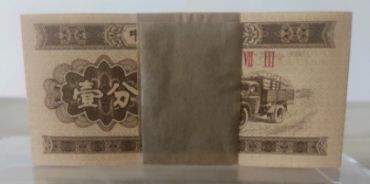 1953年1分纸币值多少钱 1953年1分纸币最新价格