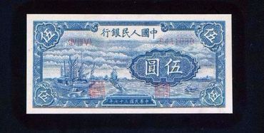 1948年5元帆船最新价格 5元小帆船值多少钱