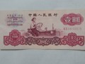 第三套人民币最新价格表 第三套人民币报价表