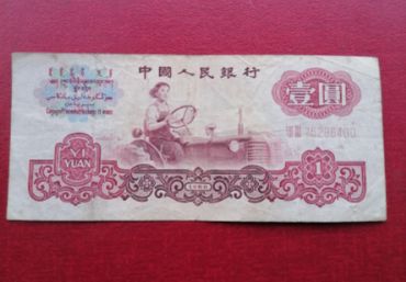 第三套人民币大全套价格 第三套人民币现在价格