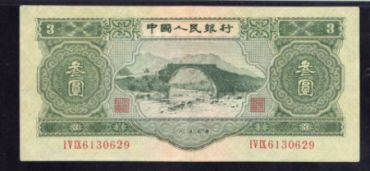 3元纸币价格 三元人民币最新价格是多少