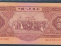 红5元现在值多少钱 1953年5元纸币值多少钱