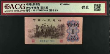 咸宁回收纸币价格 咸宁回收纸币联系方式