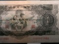 第二套十元人民币最新价格 大黑拾元值多少钱