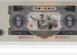 大黑十元值多少钱 1953年拾元纸币最新价格