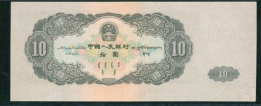 53年10元人民币价格 大黑十人民币价格多少