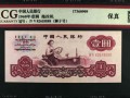 昭通回收纸币价格 邵通纸币回收联系方式