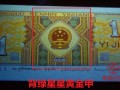 8001背綠星星黃金甲價格 背綠星星黃金甲單張價格