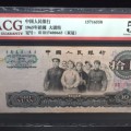 1965年10元纸币最新价格 三版币10元纸币最新价格