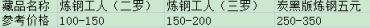 1960年5元纸币价格表图片及价格 炼钢工人5元价格