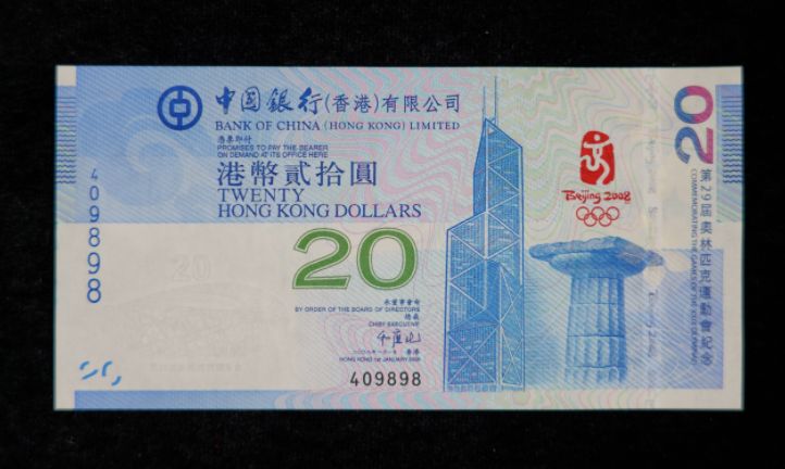 20元奥运钞最新价格 20元奥运钞值多少钱