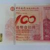 中银百年香港纪念钞最新价格 值多少钱
