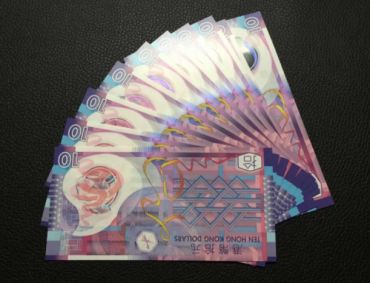 香港10元塑料公益纪念钞最新价格 值多少钱