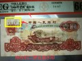 女拖拉機手1元人民幣最新價格 60年1元價格表