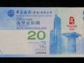 香港奥运钞最新价格 香港奥运钞值多少钱