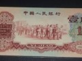 60年1角最新價格 1960年1角紙幣值多少錢