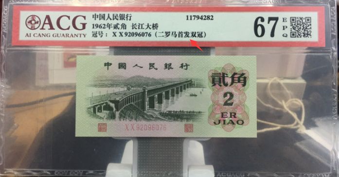 第三版2角人民币最新价格 长江大桥两角价格