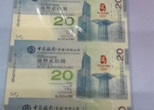 香港20元四连体奥运钞最新价格 值多少钱