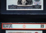 三版幣10元人民幣現在值多少錢  1965年10元值多少錢