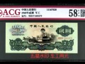 1960年2元紙幣最新價格 女車工2元最新價格