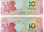 2014马年生肖记念钞最新价钱 值几多钱