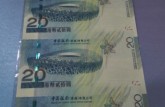 香港奥运钞四连体最新价格 值多少钱