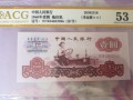 1960年1元紙幣回收價格 60版1元紙幣值多少錢
