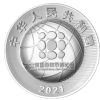 2021北京国际钱币博览会银质纪念币发行公告