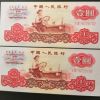 1960年1元人民幣最新價(jià)格 1960年1元紙幣回收價(jià)格
