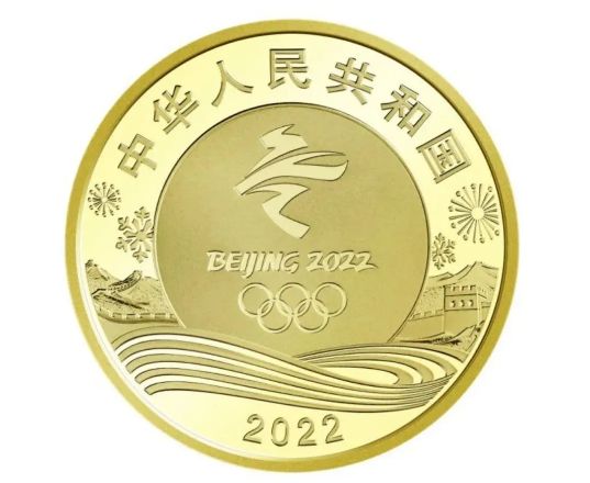 冬奥会纪念币预约入口 2022冬奥会纪念币什么时候预约怎么预约