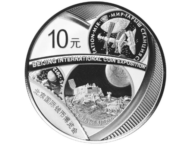 2021北京国际钱币博览会银质纪念币发行公告